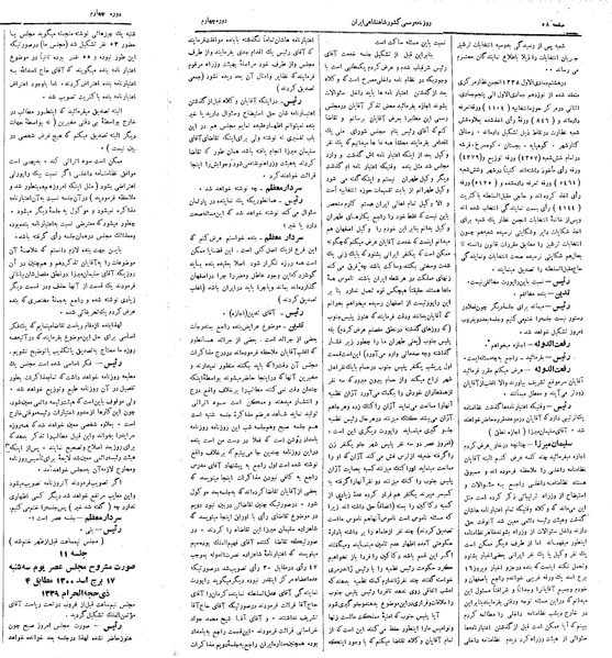 پرونده:Moz 4 10.pdf