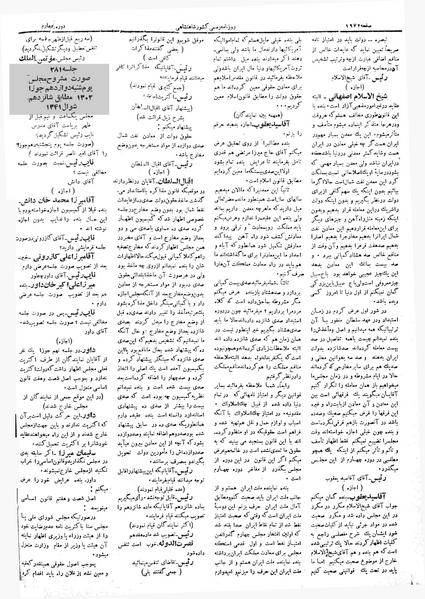 پرونده:Moz 4 281.pdf