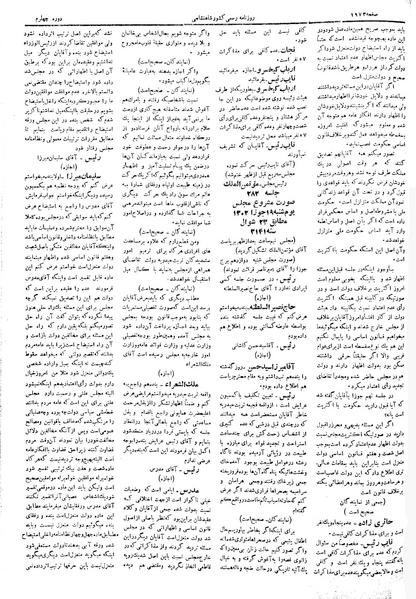 پرونده:Moz 4 281.pdf