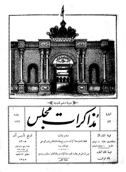 پرونده:Moz 6 122.pdf