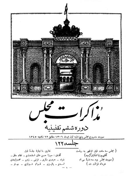 پرونده:Moz 6 122.pdf