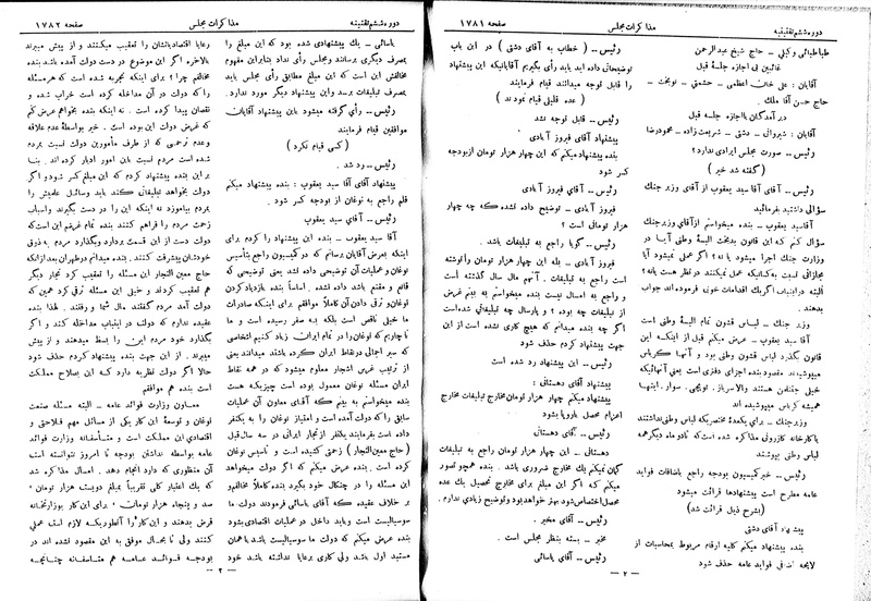 پرونده:Moz 6 122.pdf