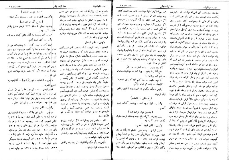 پرونده:Moz 6 122.pdf