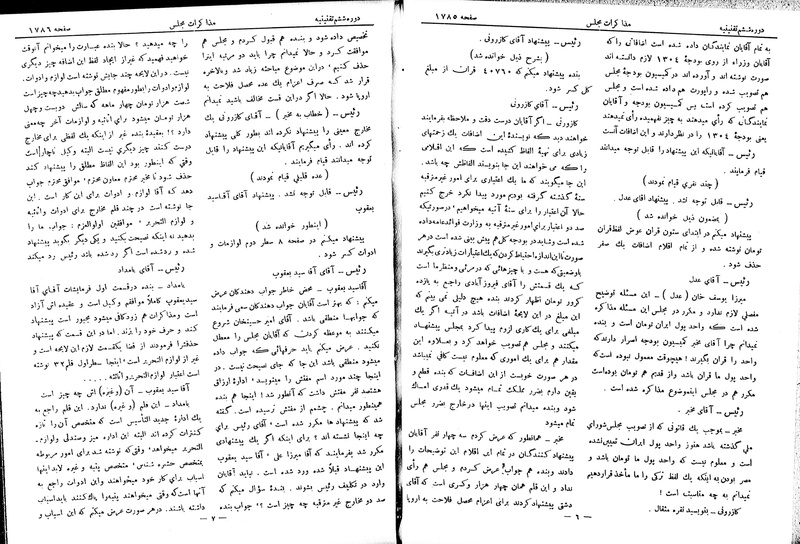 پرونده:Moz 6 122.pdf