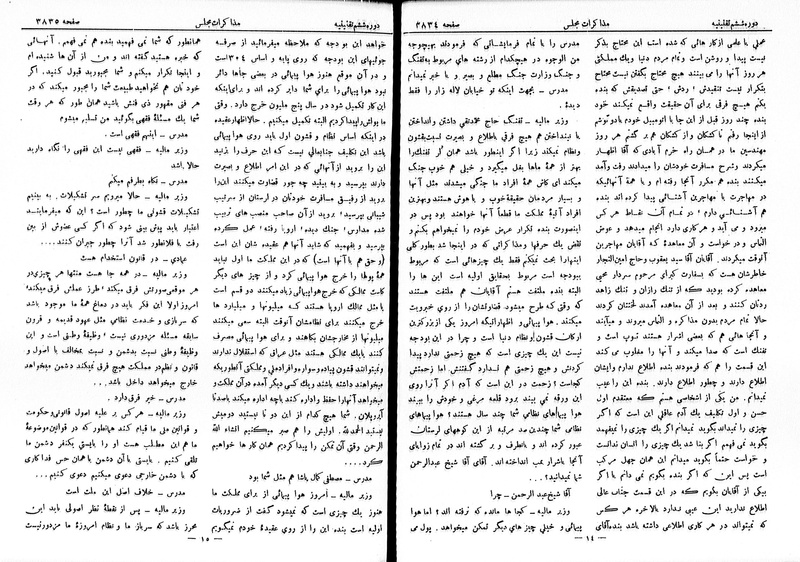 پرونده:Moz 6 218.pdf