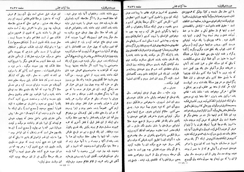 پرونده:Moz 6 218.pdf