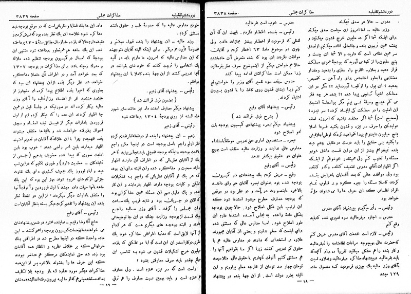 پرونده:Moz 6 218.pdf