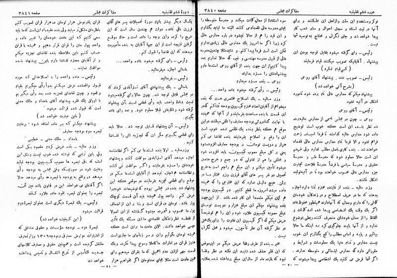 پرونده:Moz 6 218.pdf