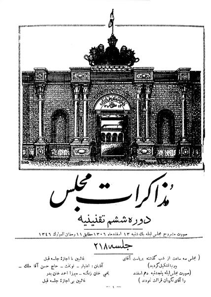 پرونده:Moz 6 218.pdf