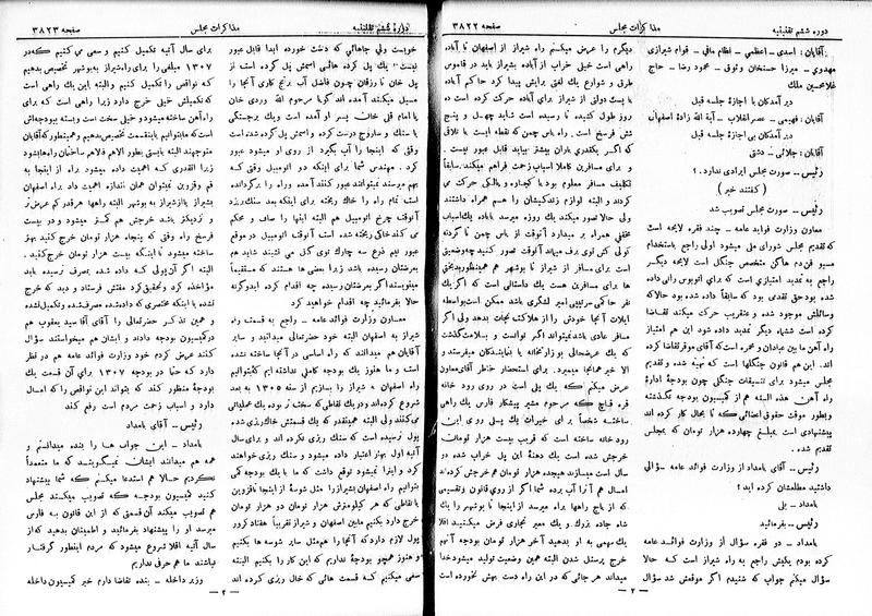 پرونده:Moz 6 218.pdf