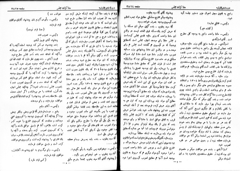 پرونده:Moz 6 218.pdf