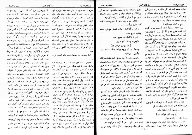 پرونده:Moz 6 218.pdf