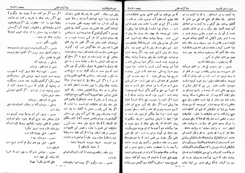 پرونده:Moz 6 218.pdf