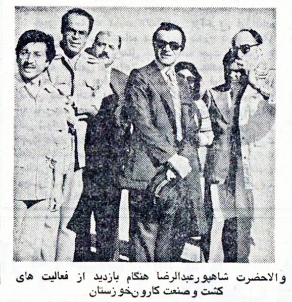 پرونده:PrinceAbdolRezaKeshtSanatKaroun2536.jpg