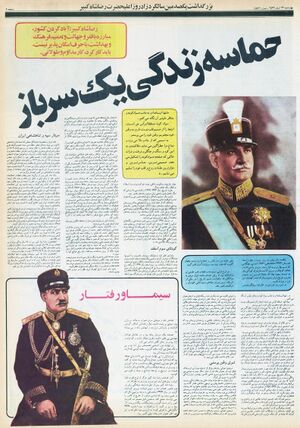 RezaShahBozorg100thBirthdayEsfand2536b8.jpg