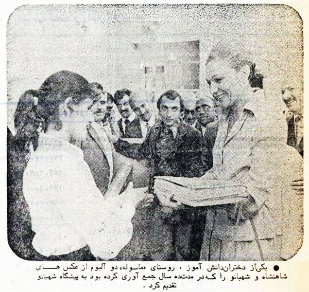 پرونده:ShahbanouMasoulehPhotoAlbumKhordad2536.jpg