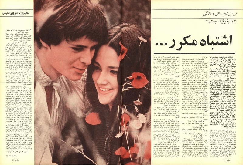 پرونده:ZaneRooz13471203.pdf