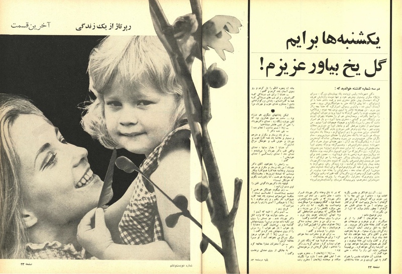 پرونده:ZaneRooz13471203.pdf