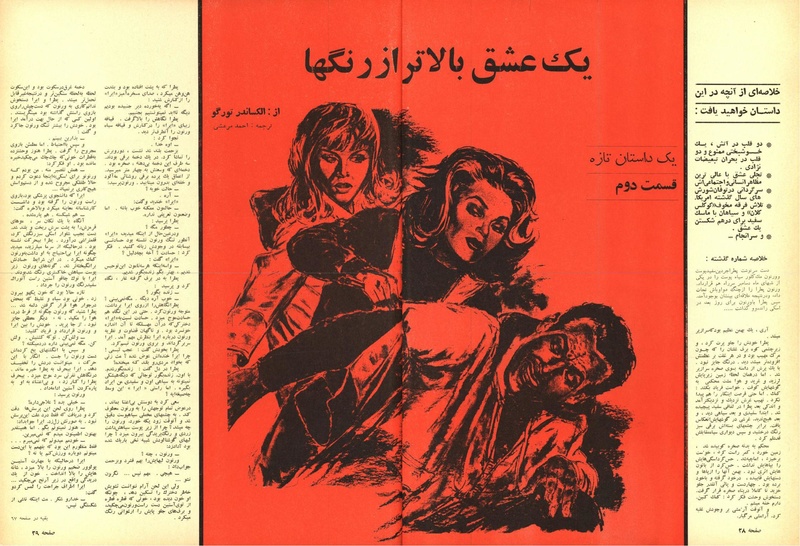 پرونده:ZaneRooz13471203.pdf