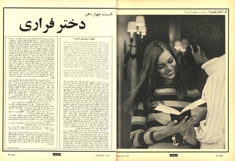 پرونده:ZaneRooz13471203.pdf