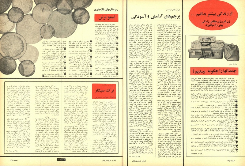 پرونده:ZaneRooz13471203.pdf