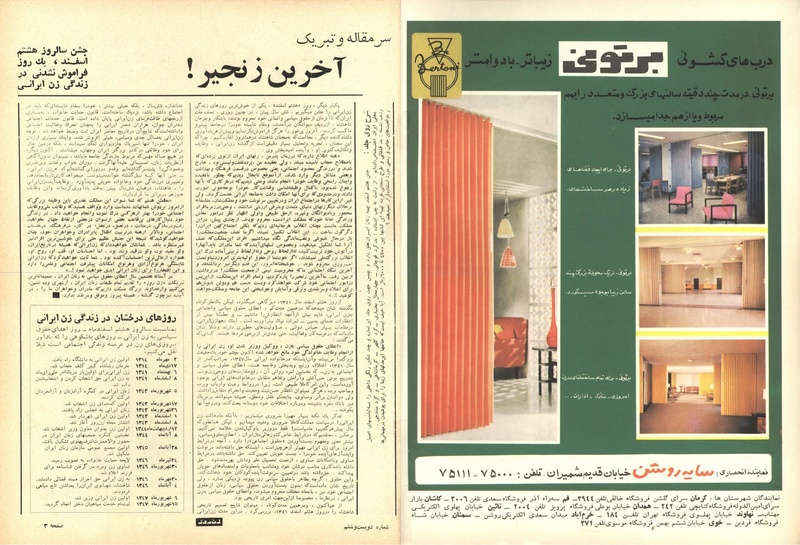 پرونده:ZaneRooz13471203.pdf