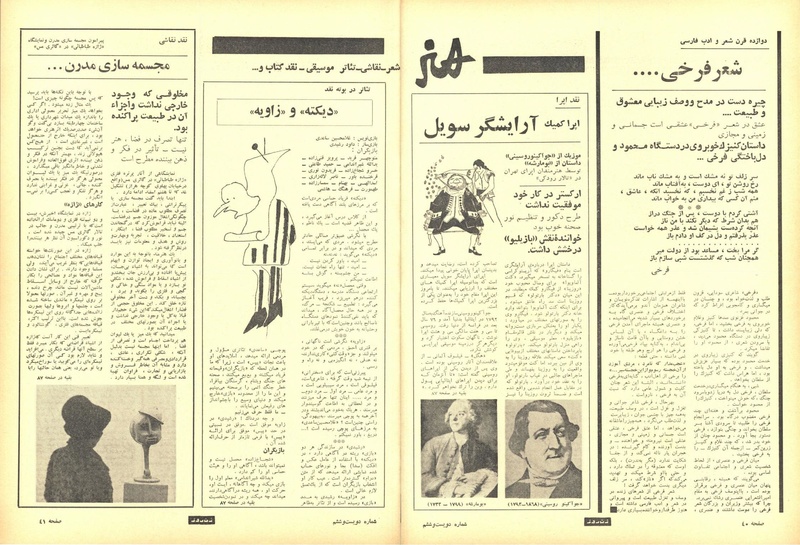 پرونده:ZaneRooz13471203.pdf