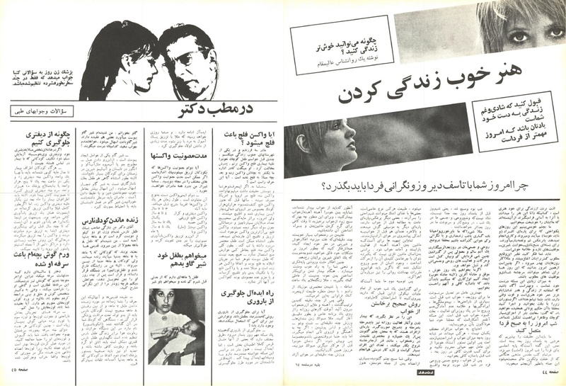 پرونده:ZaneRooz13471203.pdf