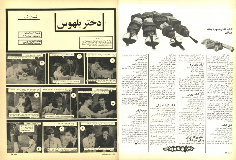 پرونده:ZaneRooz13471203.pdf