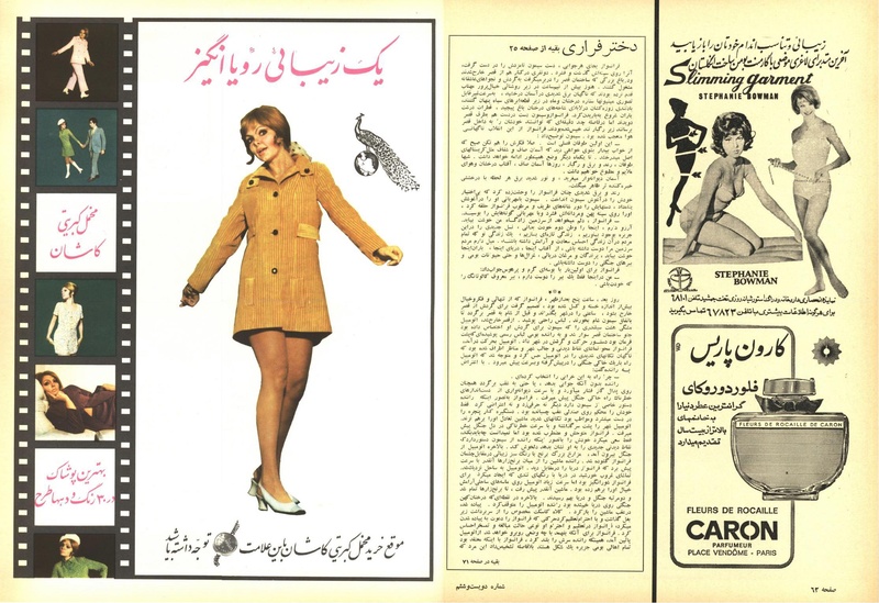 پرونده:ZaneRooz13471203.pdf