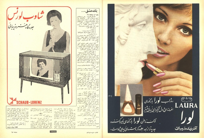 پرونده:ZaneRooz13471203.pdf