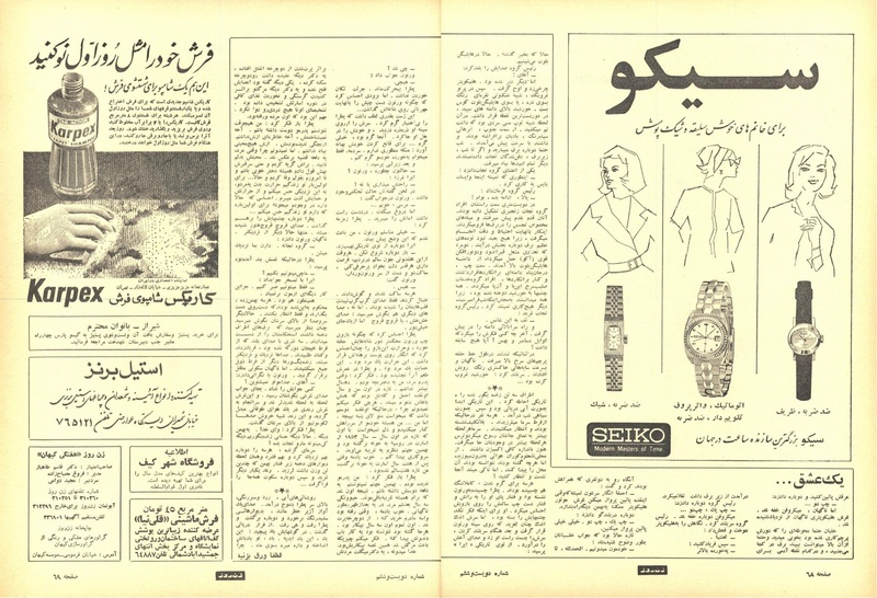 پرونده:ZaneRooz13471203.pdf