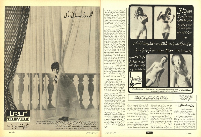 پرونده:ZaneRooz13471203.pdf