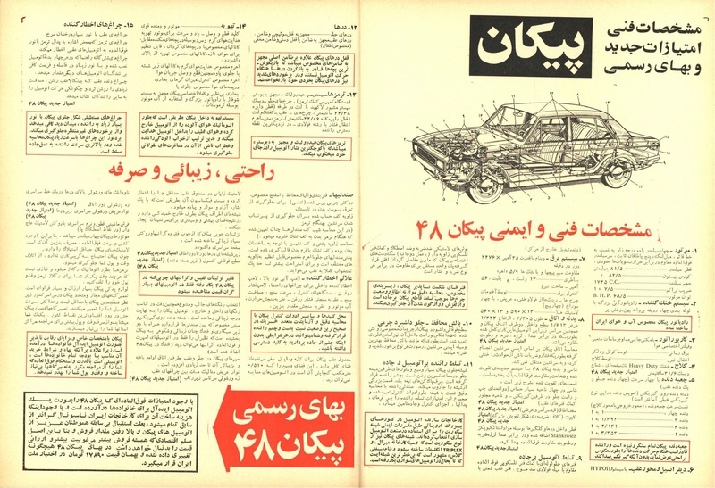 پرونده:ZaneRooz13471203.pdf