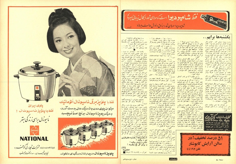 پرونده:ZaneRooz13471203.pdf