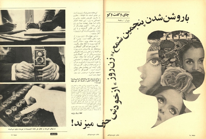 پرونده:ZaneRooz13471203.pdf