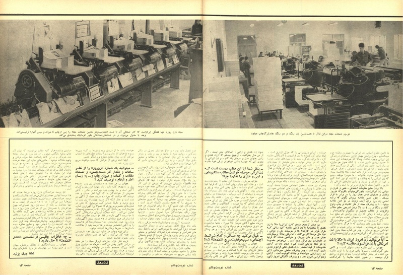 پرونده:ZaneRooz13471203.pdf