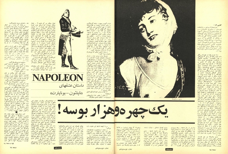 پرونده:ZaneRooz13471203.pdf