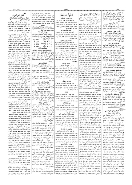 پرونده:Ettelaat13060911.pdf
