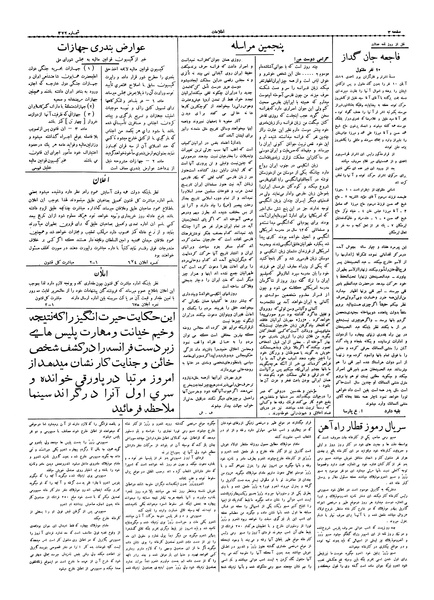 پرونده:Ettelaat13060911.pdf