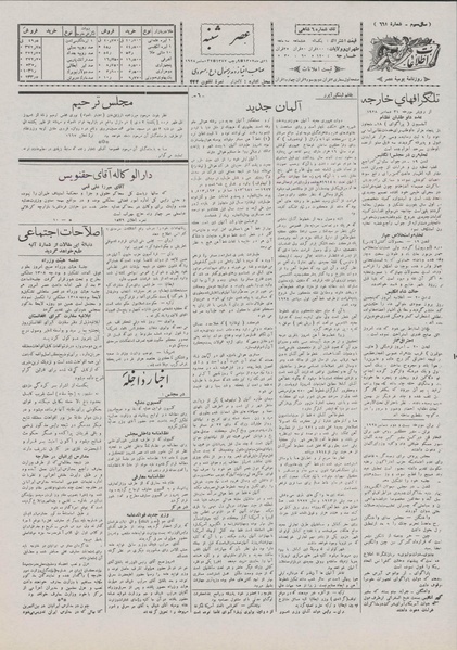 پرونده:Ettelaat13071001.pdf