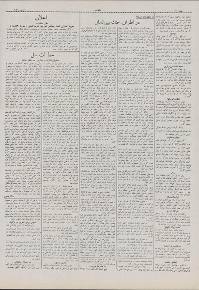 پرونده:Ettelaat13071001.pdf