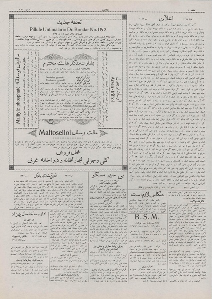پرونده:Ettelaat13071001.pdf