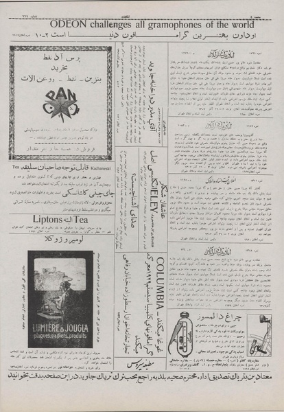 پرونده:Ettelaat13071001.pdf