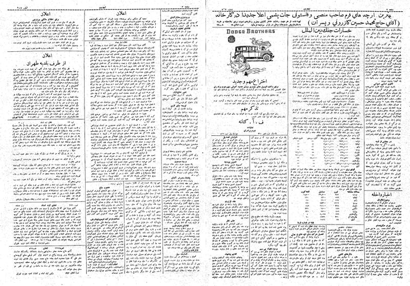 پرونده:Ettelaat13080419.pdf