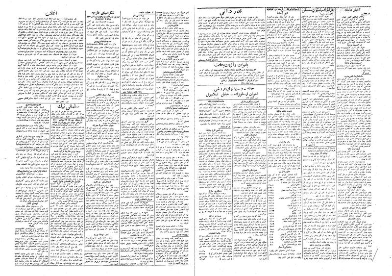 پرونده:Ettelaat13090702.pdf