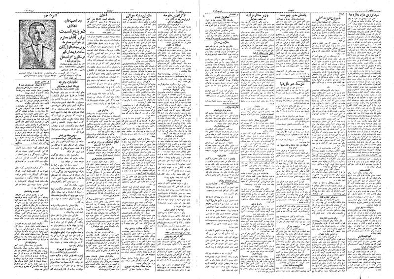 پرونده:Ettelaat13090722.pdf