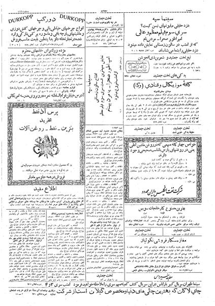 پرونده:Ettelaat13090722.pdf