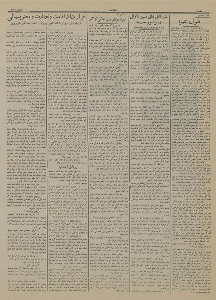 پرونده:Ettelaat13140706.pdf