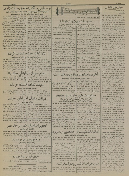 پرونده:Ettelaat13140706.pdf